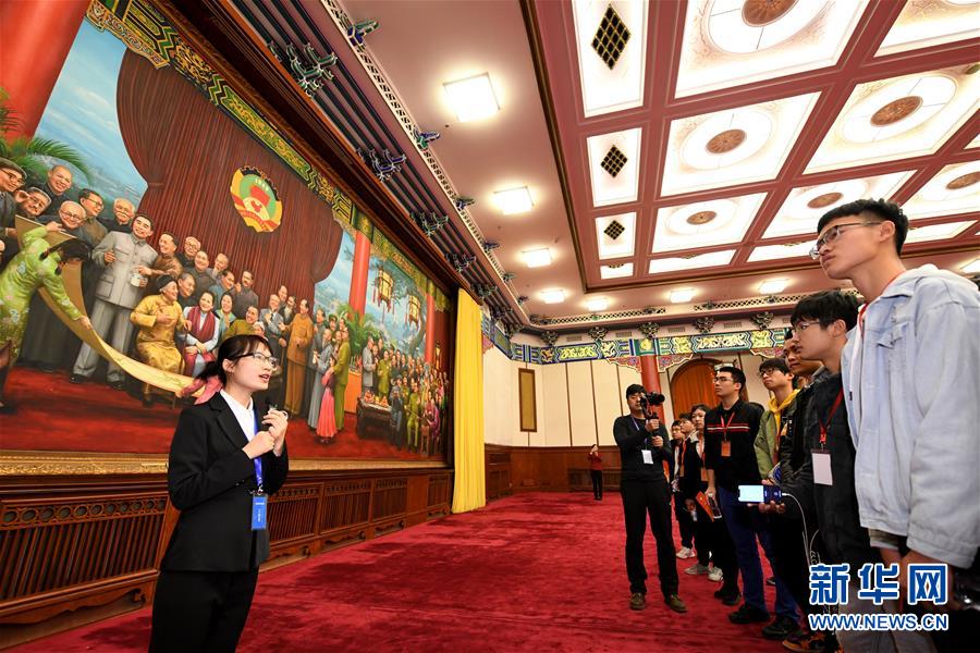 (時政)(7)全國政協(xié)機(jī)關(guān)首次舉辦公眾開放日活動
