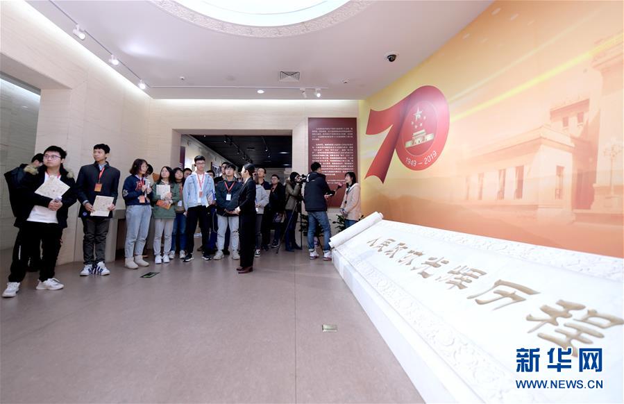 (時政)(8)全國政協(xié)機(jī)關(guān)首次舉辦公眾開放日活動