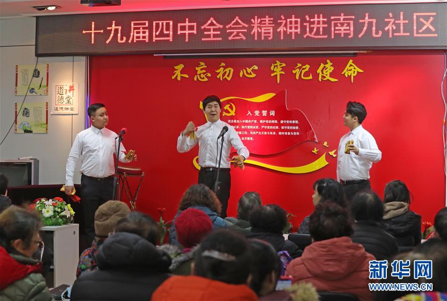 (四中全會(huì)精神在基層·圖文互動(dòng))(1)說學(xué)逗唱間傳遞中國之治——遼寧創(chuàng)新組織曲藝小分隊(duì)宣講四中全會(huì)精神