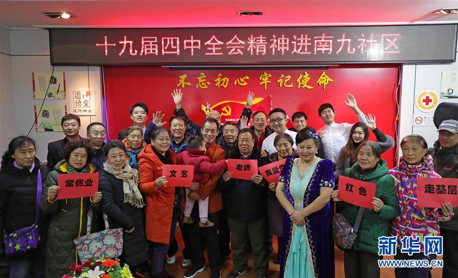 (四中全會(huì)精神在基層·圖文互動(dòng))(5)說學(xué)逗唱間傳遞中國之治——遼寧創(chuàng)新組織曲藝小分隊(duì)宣講四中全會(huì)精神