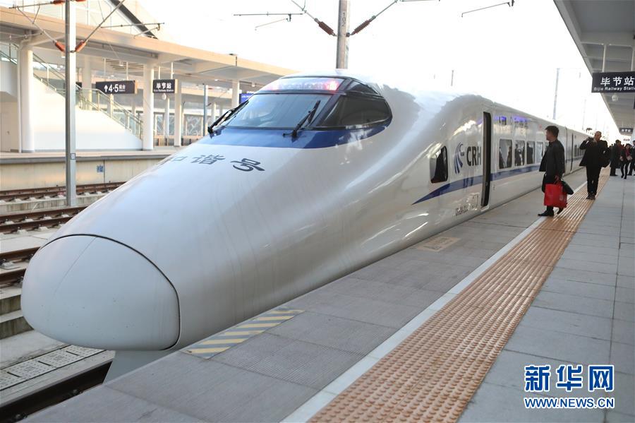 (新華全媒頭條·圖文互動(dòng))(13)烏蒙歡歌高鐵來(lái)——寫在成貴高鐵通車之際