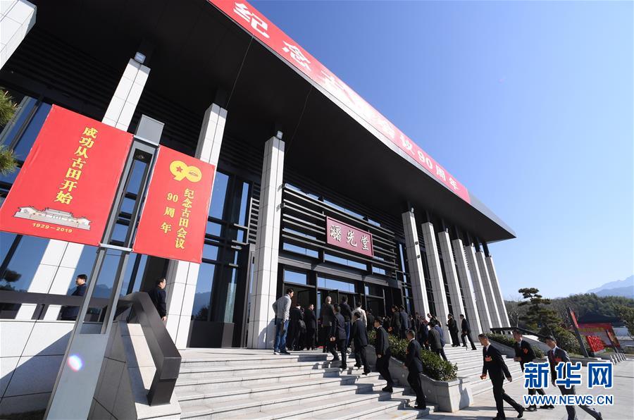 (時(shí)政)(2)紀(jì)念古田會(huì)議90周年大會(huì)舉行