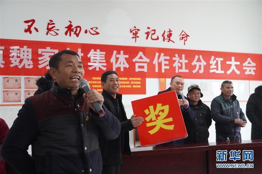 （新春走基層&middot;圖文互動(dòng)）（2）&ldquo;空殼村&rdquo;分紅啦！