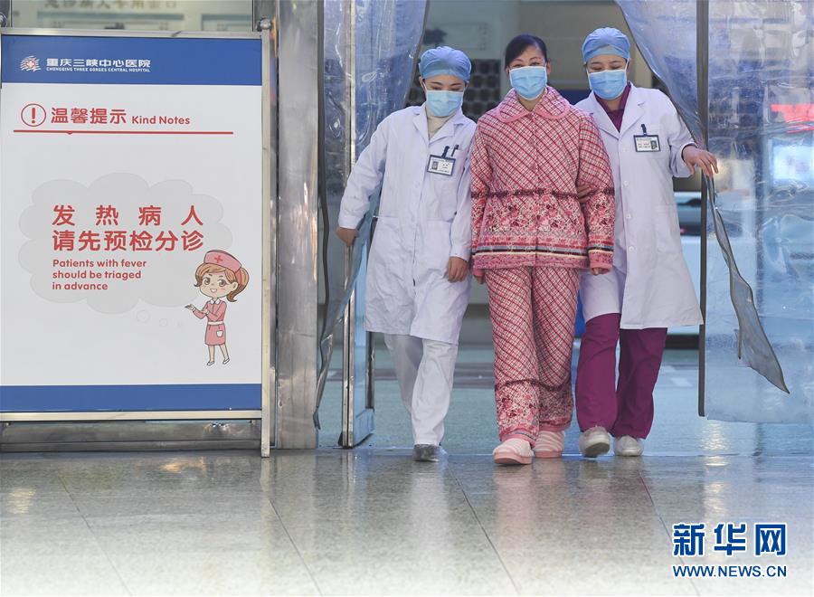 （聚焦疫情防控&middot;圖文互動）（1）&ldquo;要相信醫(yī)護(hù)人員，肯定能好轉(zhuǎn)&rdquo;&mdash;&mdash;重慶首例治愈新型冠狀病毒感染的肺炎患者的自述 