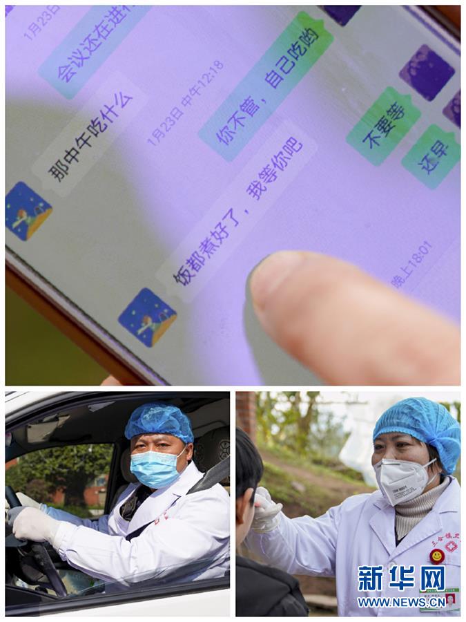 （聚焦疫情防控&middot;圖文互動(dòng)）（4）一對(duì)抗疫夫妻的&ldquo;一線(xiàn)連軸轉(zhuǎn)&rdquo;
