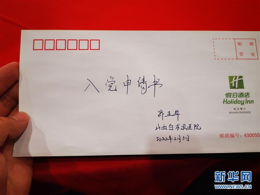 (聚焦疫情防控&middot;圖文互動）（2）派我去，我能行&mdash;&mdash;傾聽&ldquo;90后&rdquo;支援湖北醫(yī)療隊(duì)員的聲音