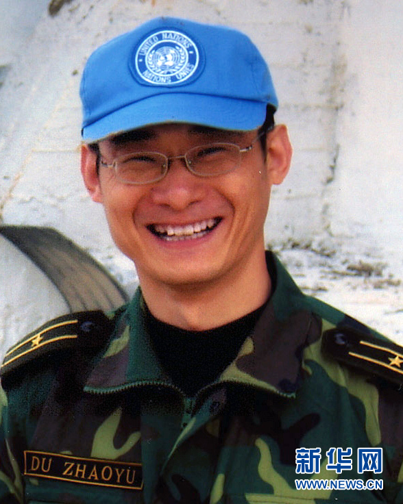 （為了民族復(fù)興&middot;英雄烈士譜&middot;圖文互動(dòng)）杜照宇：鐫刻在和平豐碑上的英名