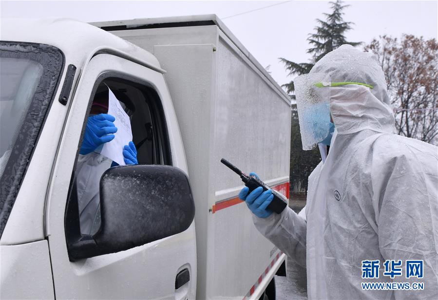 （聚焦疫情防控）（7）風雪中，他們?yōu)?ldquo;戰(zhàn)疫&rdquo;值守