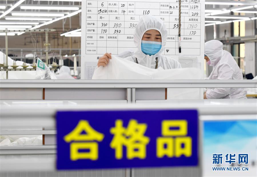 （聚焦疫情防控&middot;圖文互動）（4）我們能多產(chǎn)一件，前方就少一份風險&mdash;&mdash;醫(yī)用防護服&ldquo;河北制造&rdquo;緊急&ldquo;起飛&rdquo;記