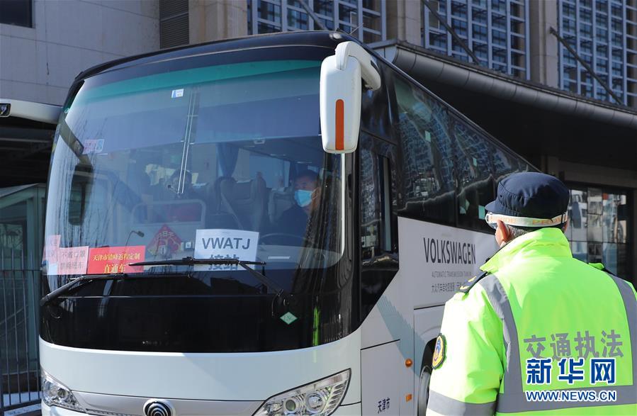 （聚焦疫情防控&middot;圖文互動(dòng)）（2）天津開出首批抵津場(chǎng)站直達(dá)&ldquo;定制包車&rdquo;