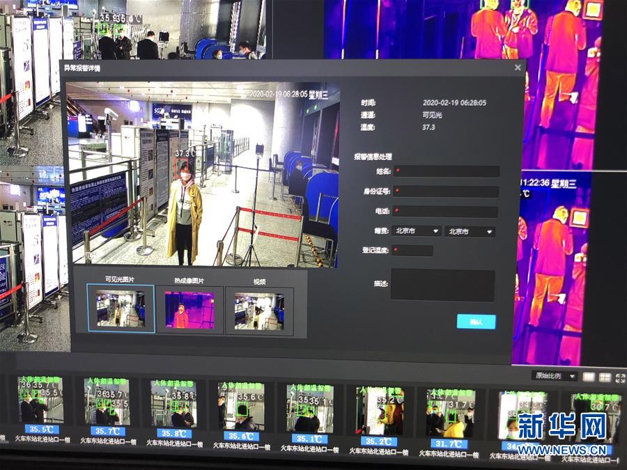 （聚焦疫情防控&middot;圖文互動）（2）掃碼&ldquo;打卡&rdquo;、無感測溫、視頻調度&mdash;&mdash;廣西以智能科技強化疫情防控