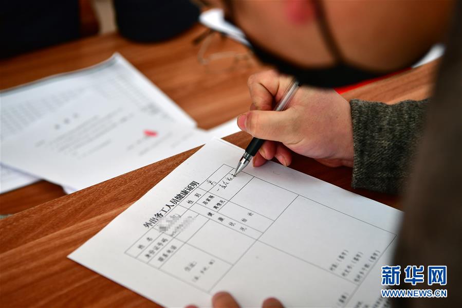 (圖文互動(dòng))(1)復(fù)工之路“堵點(diǎn)”就是政府努力“靶點(diǎn)”——來自勞務(wù)輸出大市河南南陽的觀察