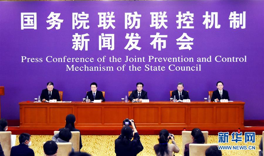 (聚焦疫情防控)國務(wù)院聯(lián)防聯(lián)控機制就科學防治、精準施策、分區(qū)分級做好疫情防控工作舉行發(fā)布會
