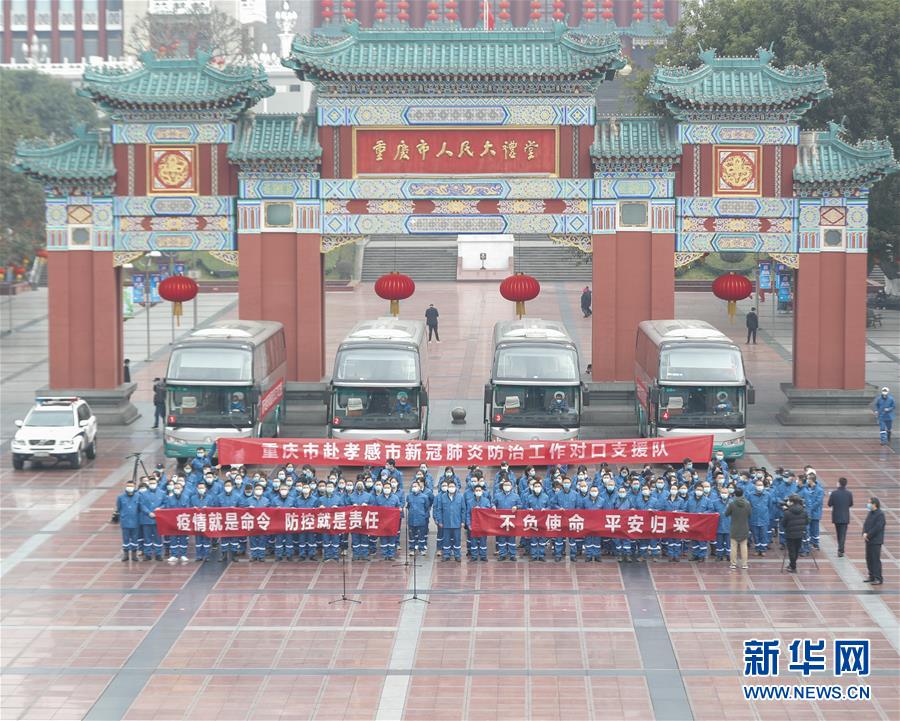 （聚焦疫情防控&middot;對口支援19省份在奮戰(zhàn)&middot;圖文互動）（6）&ldquo;當我們摘下口罩，看到彼此勝利的微笑&rdquo;&mdash;&mdash;重慶對口支援孝感市抗擊疫情紀實