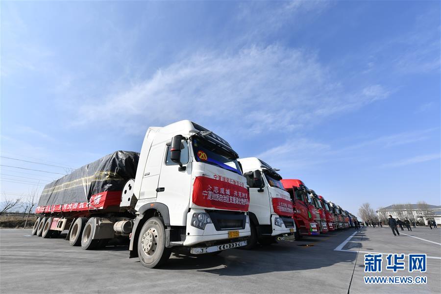 （聚焦疫情防控&middot;對(duì)口支援19省份在奮戰(zhàn)&middot;圖文互動(dòng)）（1）&ldquo;寧&rdquo;成一股繩，心往一處&ldquo;襄&rdquo;&mdash;&mdash;寧夏對(duì)口支援襄陽紀(jì)實(shí)