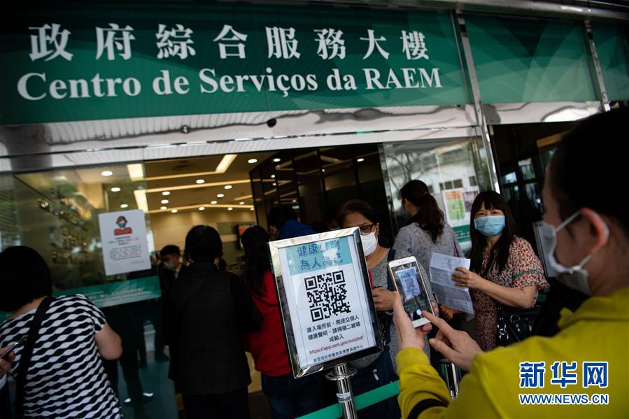 (XHDW·圖文互動)(7)澳門疫情防控工作初見成效 經(jīng)濟社會秩序逐漸恢復(fù)
