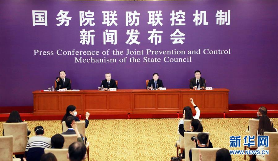 (聚焦疫情防控)國務(wù)院聯(lián)防聯(lián)控機(jī)制就現(xiàn)階段公共場所等疫情防控有關(guān)情況舉行發(fā)布會(huì)
