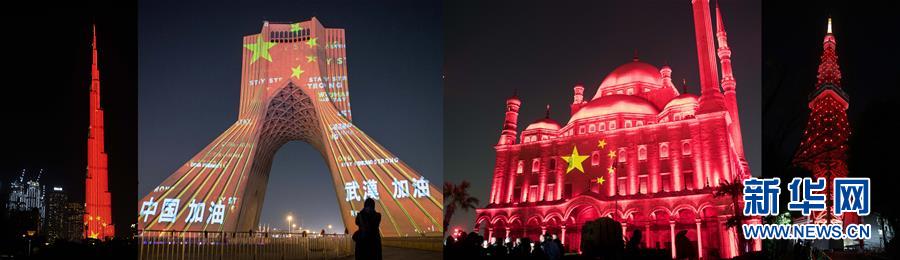 （新華全媒頭條&middot;圖文互動）（10）聽，人類命運共同體的大合唱&mdash;&mdash;中國同國際社會攜手抗擊新冠肺炎疫情述評