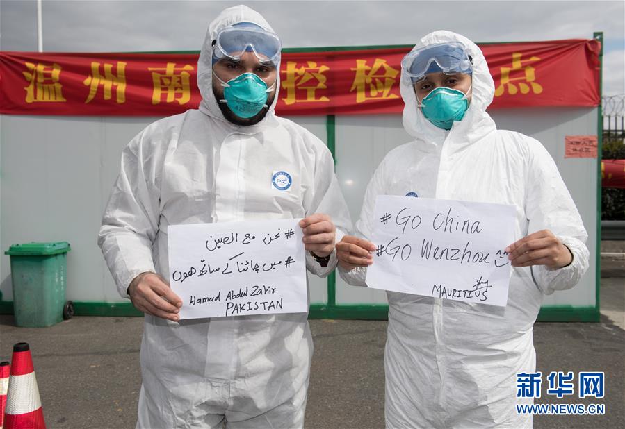 （新華全媒頭條&middot;圖文互動）（15）聽，人類命運共同體的大合唱&mdash;&mdash;中國同國際社會攜手抗擊新冠肺炎疫情述評