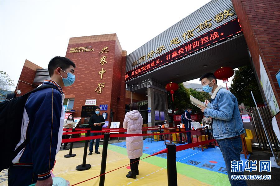 #(教育)(1)貴州貴陽(yáng):初高三畢業(yè)班學(xué)生返校