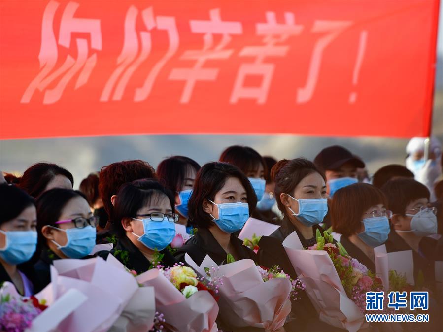 （新華全媒頭條&middot;圖文互動(dòng)）（1）最美逆行者，武漢永遠(yuǎn)記得你！&mdash;&mdash;首批援鄂醫(yī)療隊(duì)返程紀(jì)實(shí)
