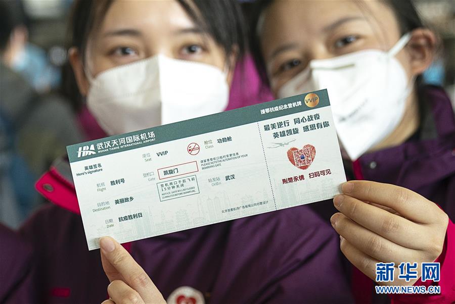 （新華全媒頭條&middot;圖文互動(dòng)）（6）最美逆行者，武漢永遠(yuǎn)記得你！&mdash;&mdash;首批援鄂醫(yī)療隊(duì)返程紀(jì)實(shí)