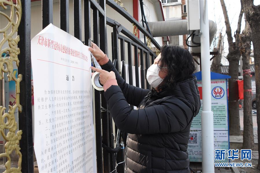 （聚焦疫情防控&middot;圖文互動）（2）抗擊疫情，不獲全勝決不收兵&mdash;&mdash;天津&ldquo;小巷總理&rdquo;戰(zhàn)&ldquo;疫&rdquo;記