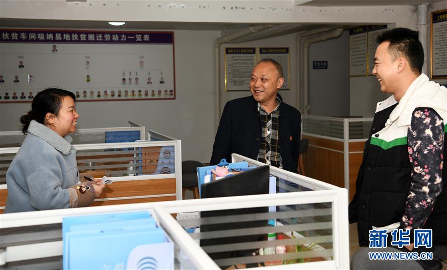 （新華全媒頭條&middot;圖文互動(dòng)）（8）來自大山深處的&ldquo;移民管家&rdquo;&mdash;&mdash;記貴州正安縣瑞濠街道辦事處主任吳太璽