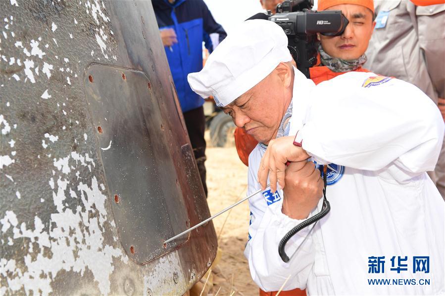 (圖文互動(dòng))(4)我國新一代載人飛船試驗(yàn)船返回艙成功著陸 試驗(yàn)取得圓滿成功