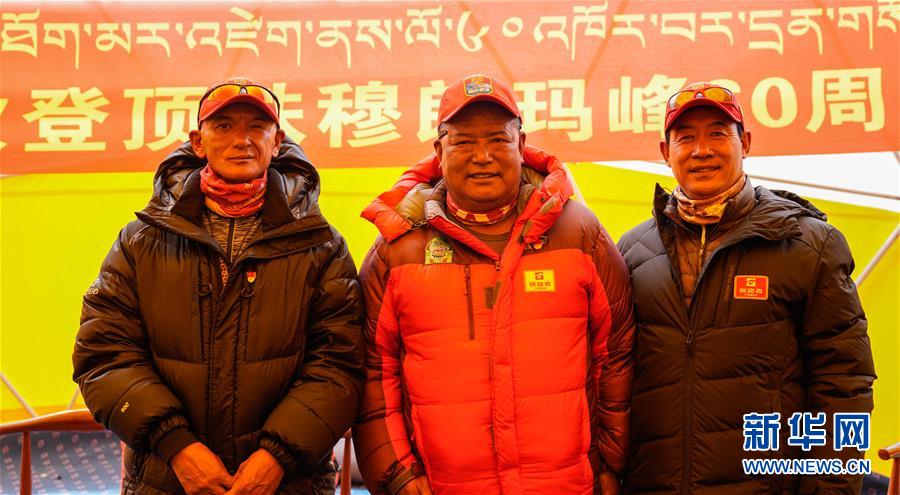 （體育&middot;圖文互動）（5）海拔5200米的會議 中國人首次登頂珠穆朗瑪峰60周年座談會舉行