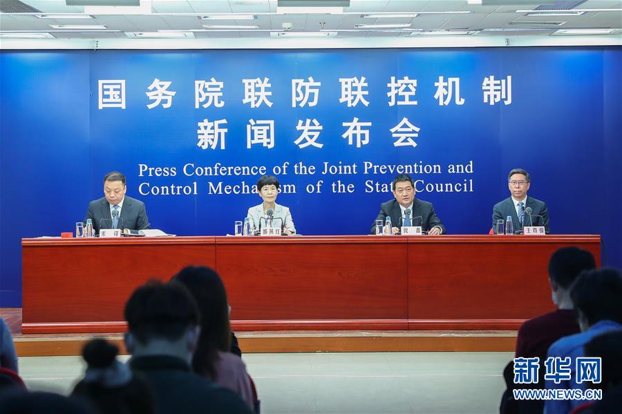 （聚焦疫情防控）國務(wù)院聯(lián)防聯(lián)控機(jī)制就援鄂醫(yī)療工作和恢復(fù)正常診療秩序有關(guān)情況舉行發(fā)布會
