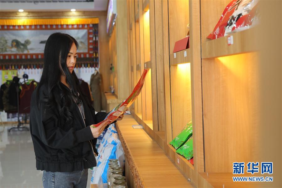 （決戰(zhàn)決勝脫貧攻堅(jiān)&middot;圖文互動(dòng)）（1）電商扶貧鋪就藏區(qū)脫貧致富&ldquo;快車道&rdquo;