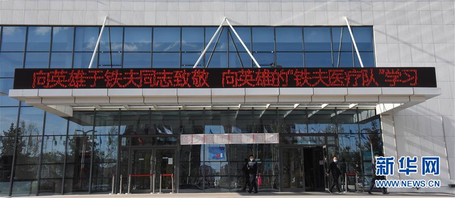 （圖文互動）（4）用生命照亮使命&mdash;&mdash;追記&ldquo;逆行者&rdquo;于鐵夫