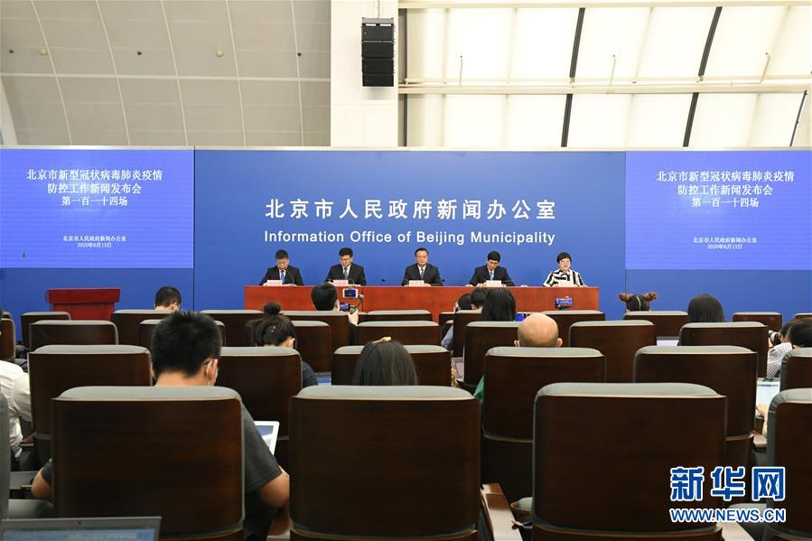 (聚焦疫情防控)北京新增4例新冠肺炎確診病例 均有新發(fā)地農(nóng)產(chǎn)品批發(fā)市場活動(dòng)史