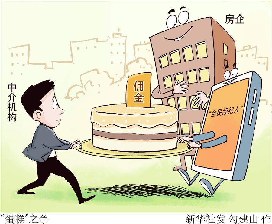 （圖表&middot;漫畫）［新華視點(diǎn)］&ldquo;蛋糕&rdquo;之爭