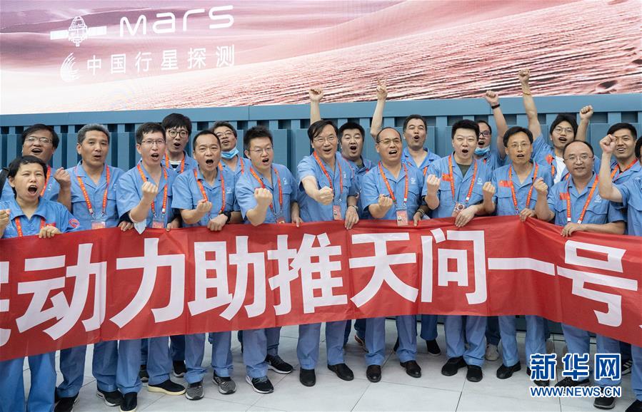 (圖文互動)(8)我國首次火星探測任務(wù)“天問一號”探測器成功發(fā)射