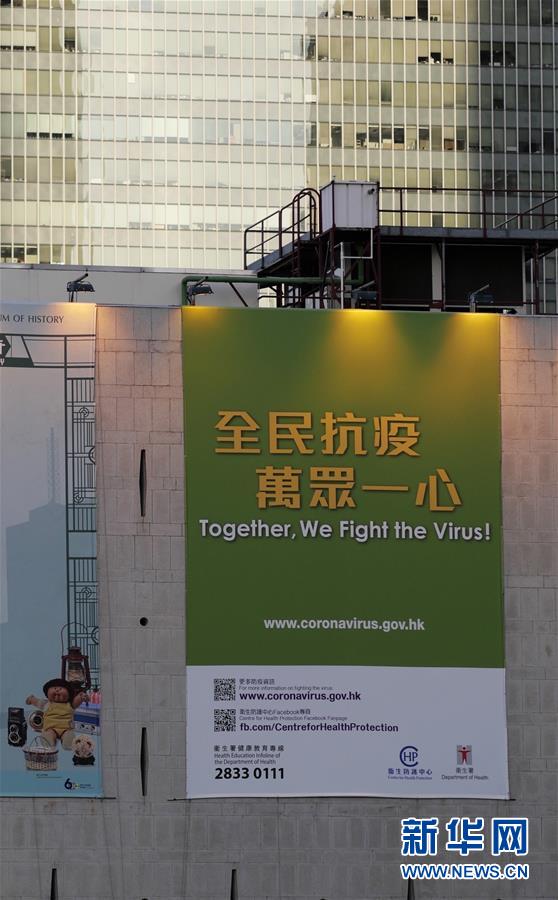 （港澳臺(tái)&middot;圖文互動(dòng)）（2）香港新增145例新冠肺炎確診病例 再創(chuàng)疫情暴發(fā)以來(lái)單日新高