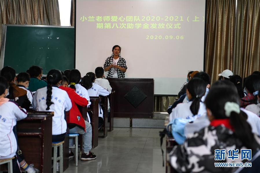 （熱點鮮報&middot;圖文互動）（2）為了大涼山的下一代，她奔赴在助學(xué)路上