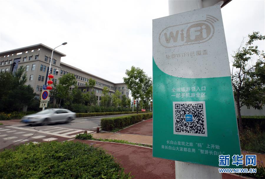 （圖文互動(dòng)）（8）長(zhǎng)白山60年書寫&ldquo;生態(tài)答卷&rdquo;