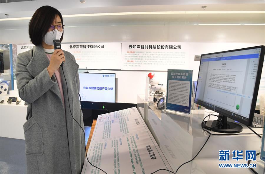 （新華全媒頭條&middot;圖文互動）（4）逆勢增長5.9%的背后&mdash;&mdash;中關村創(chuàng)新地標里蘊藏的發(fā)展密碼