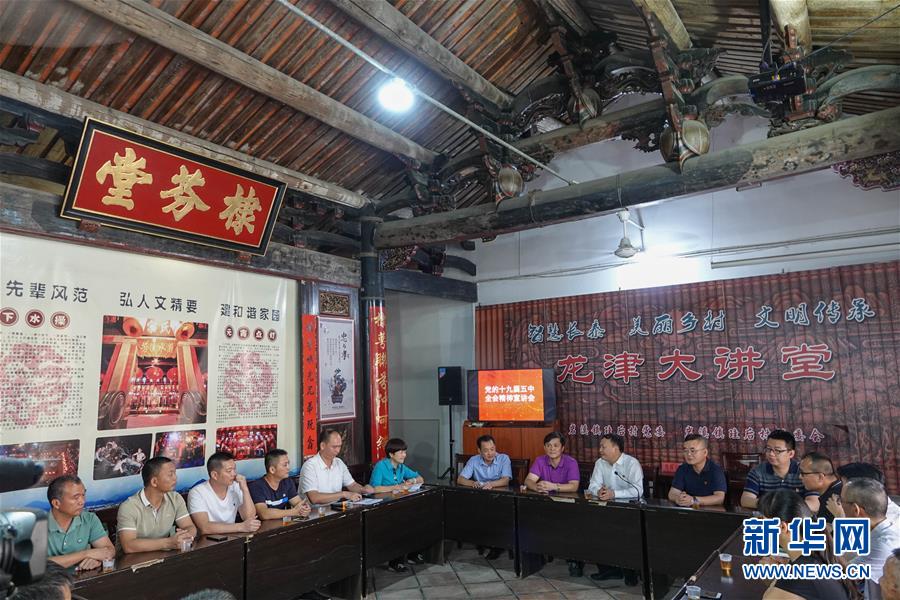 （五中全會精神在基層&middot;圖文互動）（3）天津、福建、廣東、云南等地創(chuàng)新形式讓黨的十九屆五中全會精神&ldquo;飛入尋常百姓家&rdquo;