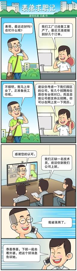 （兩會&middot;熱點畫報）（21）代表委員建言統(tǒng)籌做好經(jīng)濟(jì)社會發(fā)展工作