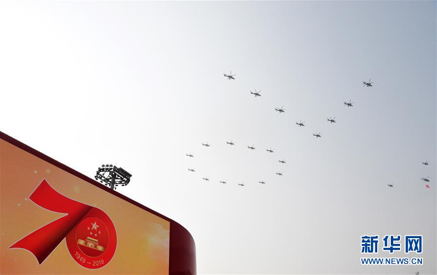 （國(guó)慶70周年&middot;慶祝大會(huì)）慶祝中華人民共和國(guó)成立70周年大會(huì)在京隆重舉行