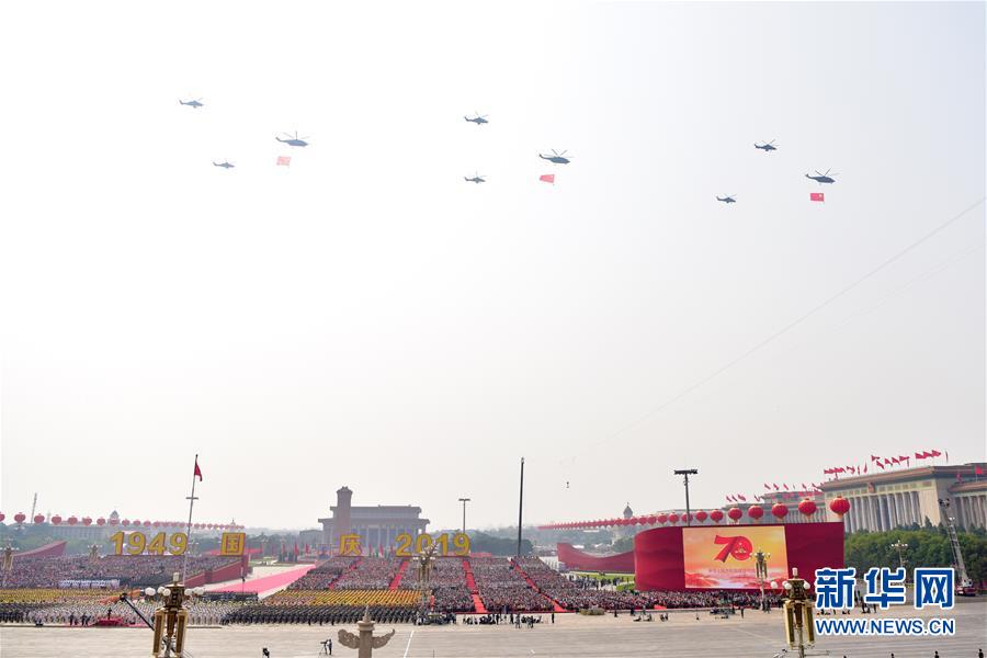 （國慶70周年&middot;慶祝大會(huì)）慶祝中華人民共和國成立70周年大會(huì)在京隆重舉行