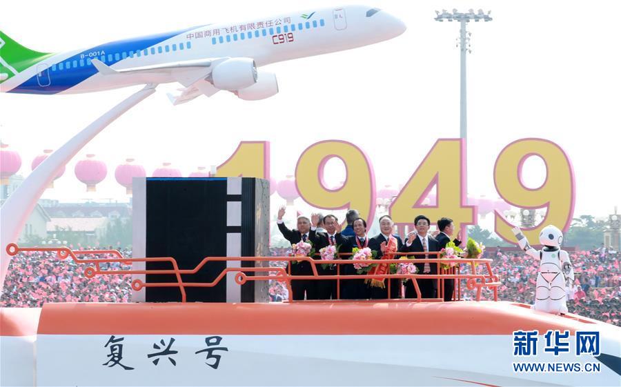 （國慶70周年&middot;慶祝大會）慶祝中華人民共和國成立70周年大會在京隆重舉行