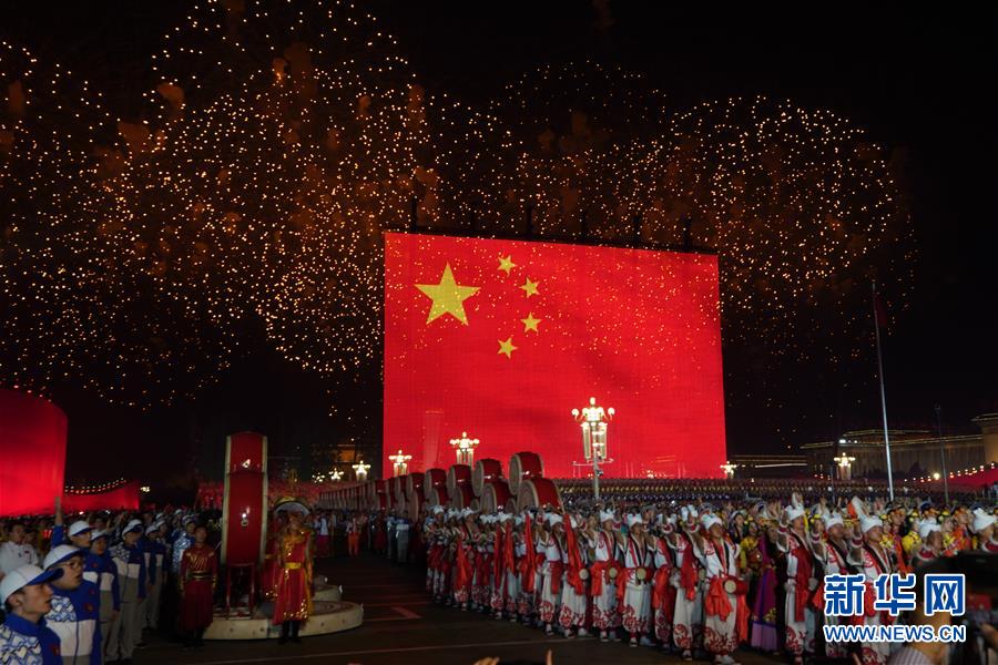 （國慶70周年&middot;聯(lián)歡活動(dòng)）慶祝中華人民共和國成立70周年聯(lián)歡活動(dòng)在京舉行