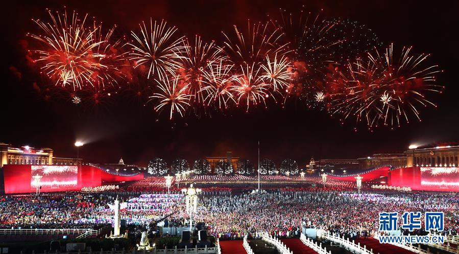（國慶70周年&middot;聯(lián)歡活動）慶祝中華人民共和國成立70周年聯(lián)歡活動在京舉行