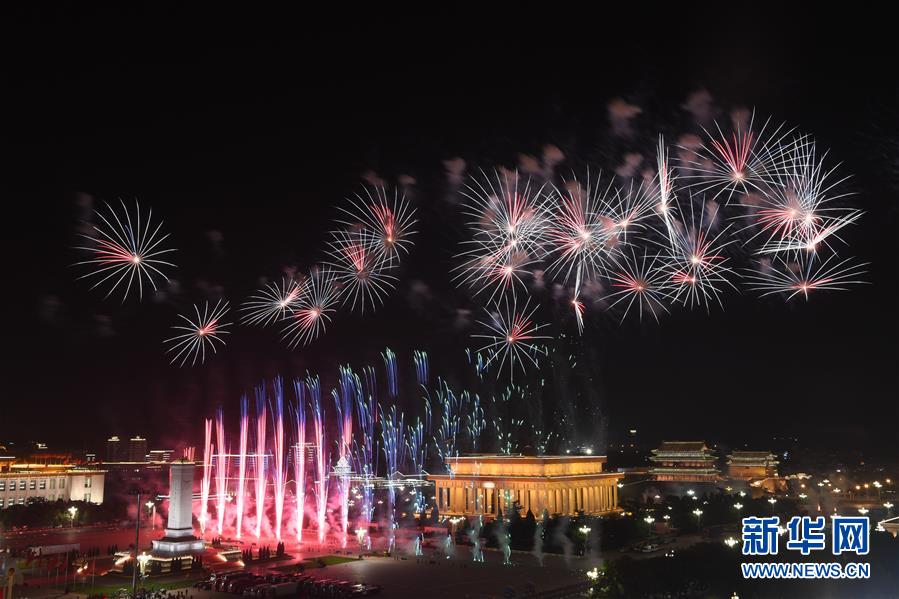 （國慶70周年&middot;聯(lián)歡活動）慶祝中華人民共和國成立70周年聯(lián)歡活動在京舉行