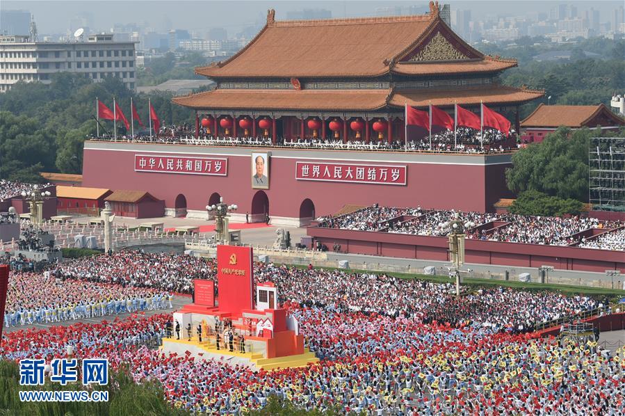 （國慶70周年&middot;慶祝大會(huì)）慶祝中華人民共和國成立70周年大會(huì)在京隆重舉行