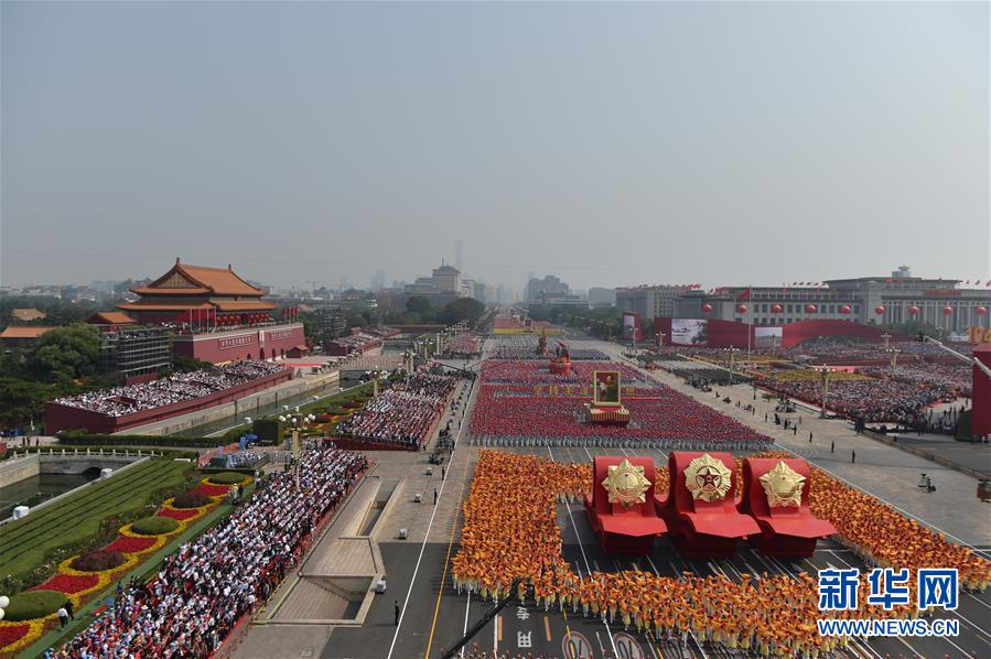 （國慶70周年&middot;慶祝大會）慶祝中華人民共和國成立70周年大會在京隆重舉行